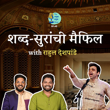 Indian Classical Music, Natyasangeet & Experiments With @rahuldeshpandeoriginal #MarathiPodcast