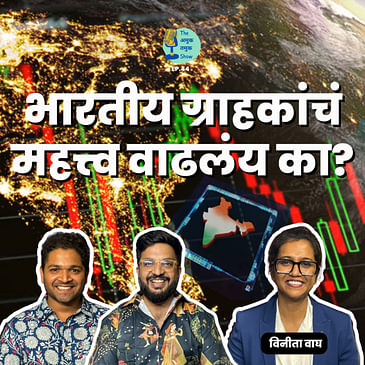 Is Indian Consumer the real king? | TATS EP 44 | Vineeta Wagh | #MarathiPodcast #AmukTamuk