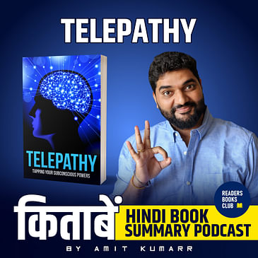 The Mysterious Power of Telepathy | टेलीपैथी की रहस्यमयी शक्ति