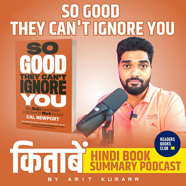 So Good They Can't Ignore You by Cal Newport | सो गुड दे कान्ट इग्नोर यू