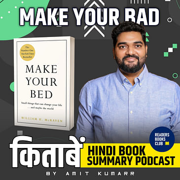 मेक योर बेड |Make Your Bed by William H. McRaven
