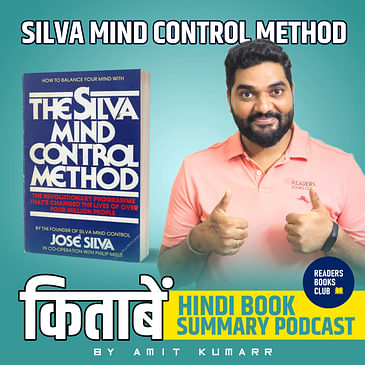 द सिलवा माइंड कंट्रोल | The Silva Mind Control Method