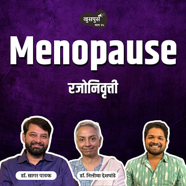 Menopause | Khuspus with Omkar | Dr.Sagar Pathak & Dr.Neelima Deshpande | Marathi Podcast #AmukTamuk