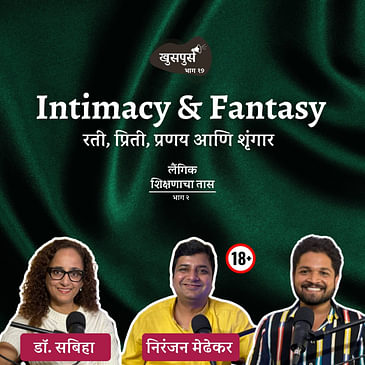 Intimacy, Fantasy & Sex Education |Part 2| Khuspus with Omkar |Dr. Sabiha, Niranjan| Marathi Podcast