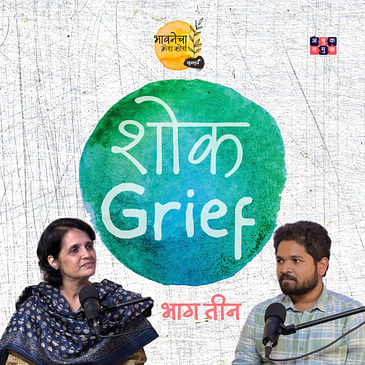 Grief |Khuspus with Omkar| Emotions Crash course|Dr. Sanjyot Deshpande #MentalHealth|Marathi Podcast