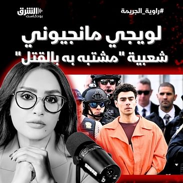لويجي مانجيوني