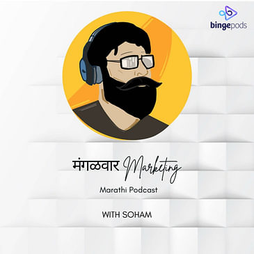 Mangalwar Marketing | Podcast in Marathi
