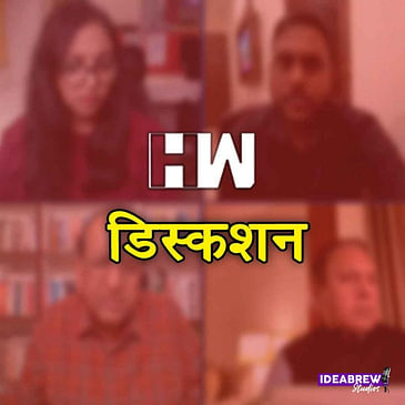 HW News Discussion