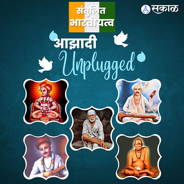 आझादी Unplugged : संत आणि संतुलित भारतीयत्व Azadi Unplugged : Sant And Santulit Bharatiyatva