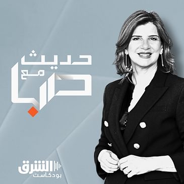 حديث مع صبا: هشام عز العرب