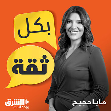 💡 الثقة بالنفس مهارة أم موهبة؟ (إعادة)