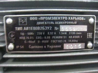 284939128_2_644x461_odnofaznyy-elektrodvigatel-220v-ukrainskogo-proizvodstva-harkov-fotografii.jpg