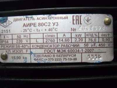 272589390_3_644x461_odnofaznyy-elektrodvigatel-220v-aire-80-s2-mogilev-belarus-22kvt-elektroinstrument_rev001.jpg