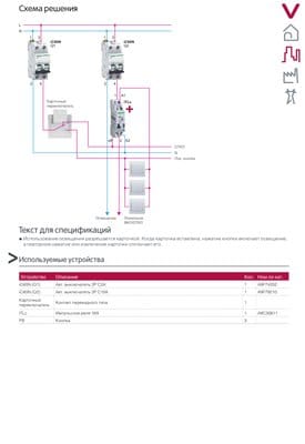схема выкл1.jpg (26.79 КБ) 15718 просмотров схема выкл1.jpg