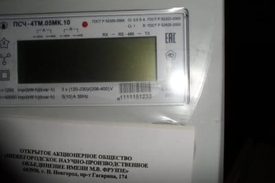 ПСЧ-4ТМ 05.МК-10 (1).JPG