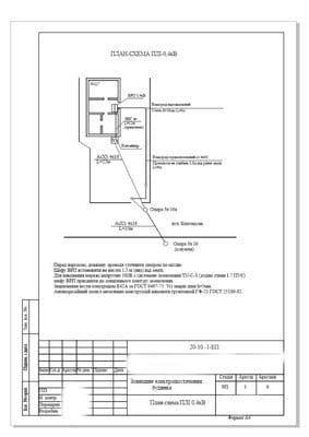 План схема.jpg