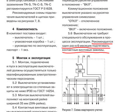 Паспорт на автомат  ВА47-29.jpg