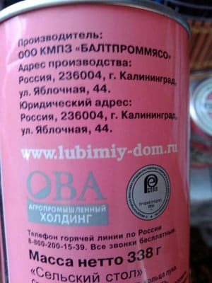 тушенка 1.jpg