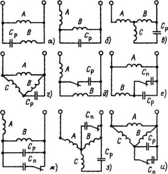 Основные схемы включения однофазных двигателей.jpg