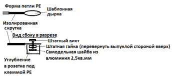 Подключение РЕ к розетке.png