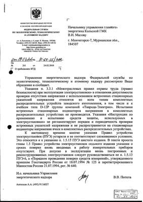 По датам поверки приборов -12 мес для счётчиков.jpg