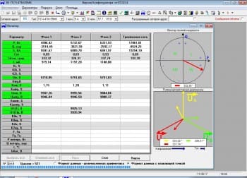 Счетчик № 1107170485 рп-2 (ад отключены).jpg