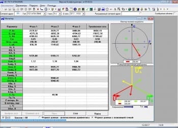 Счетчик № 1107170485 рп-2 ввод 2 (отключены все ад).jpg