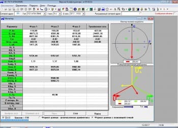 Счетчик № 1107170485 рп-2 ввод-2 (хх линии) 2.jpg