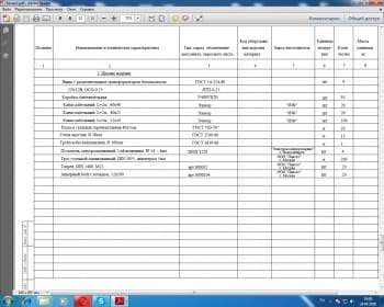 спецификации 3.jpg