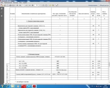 спецификации 2.jpg