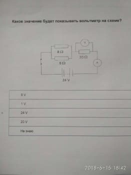 Значение Вольтметра.jpg