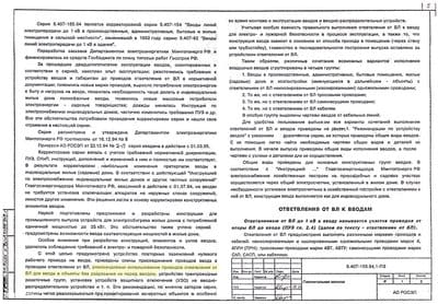 5.407-155.94 (2).JPG