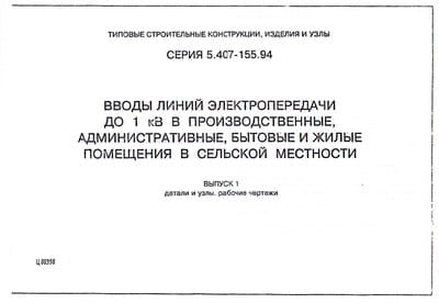 5.407-155.94 (1).JPG