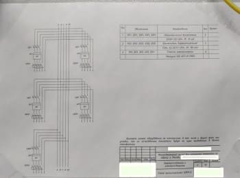 Схема этажных щитков1.jpg