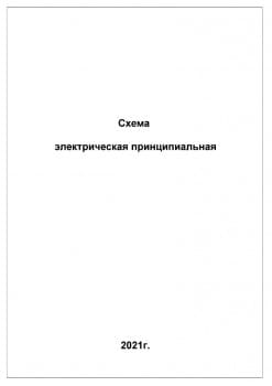 Схема дома_1.jpg