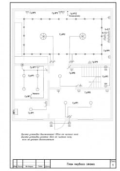 Схема дома_2.jpg