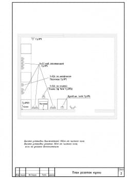 Схема дома_3.jpg