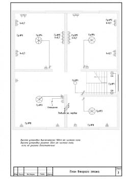Схема дома_4.jpg