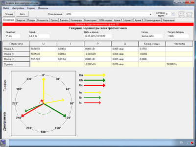 диаграмма без нагрузки 10кВ.jpg