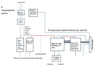 Схема проводки.jpg