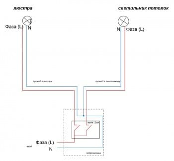 подключение светильника и люстры _00.JPG