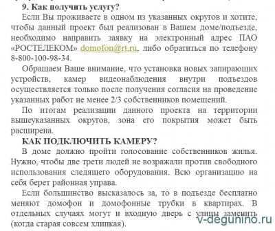 www.dezvdegunino.ru screen capture 2017-05-19_15-44-12.jpg