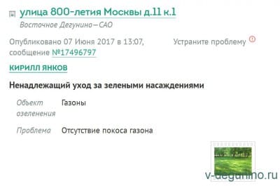 gorod.mos.ru screen capture 2017-06-07_14-35-14.jpg