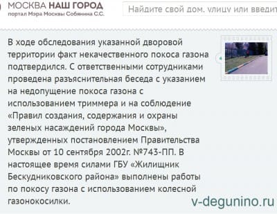gorod.mos.ru screen capture 2017-06-28_00-20-18.jpg