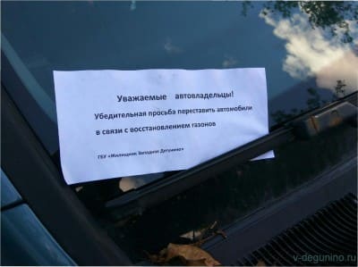 Чужой Жилищник.jpg