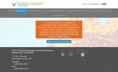 mgfoms.ru.jpg