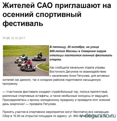 beskudnikovo.mos.ru screen capture 2017-10-25_00-25-46.jpg