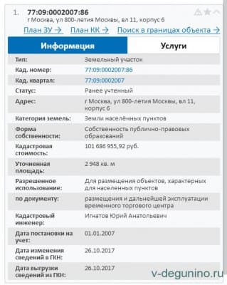 pkk5.rosreestr.ru screen capture 2017-11-02_07-36-30.jpg