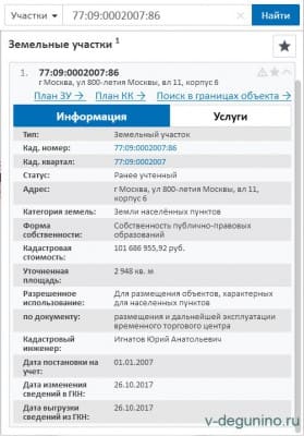 pkk5.rosreestr.ru screen capture 2018-07-20_01-01-13.jpg