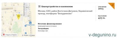 stroi.mos.ru screen capture 2018-07-23_11-35-42.jpg